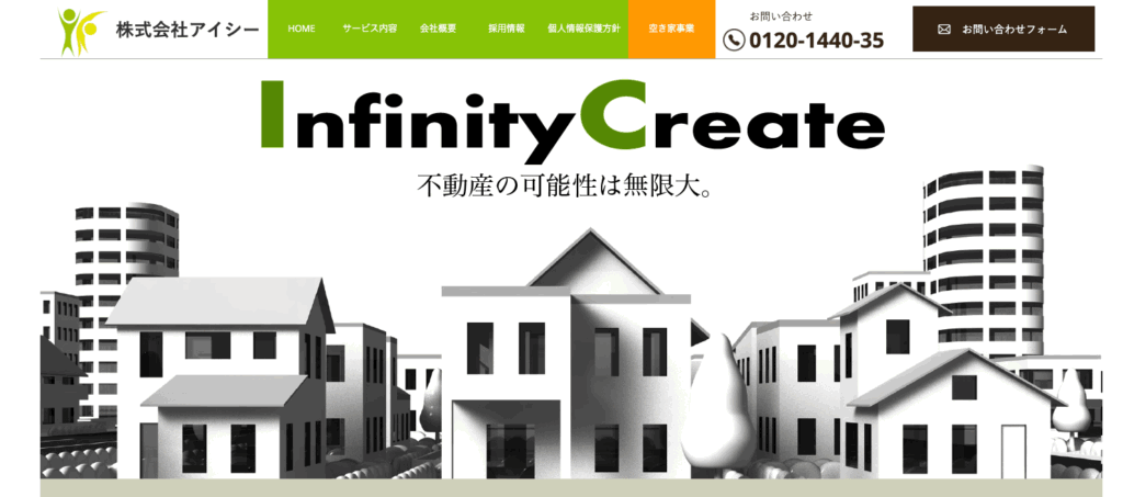 株式会社アイシーのメイン画像