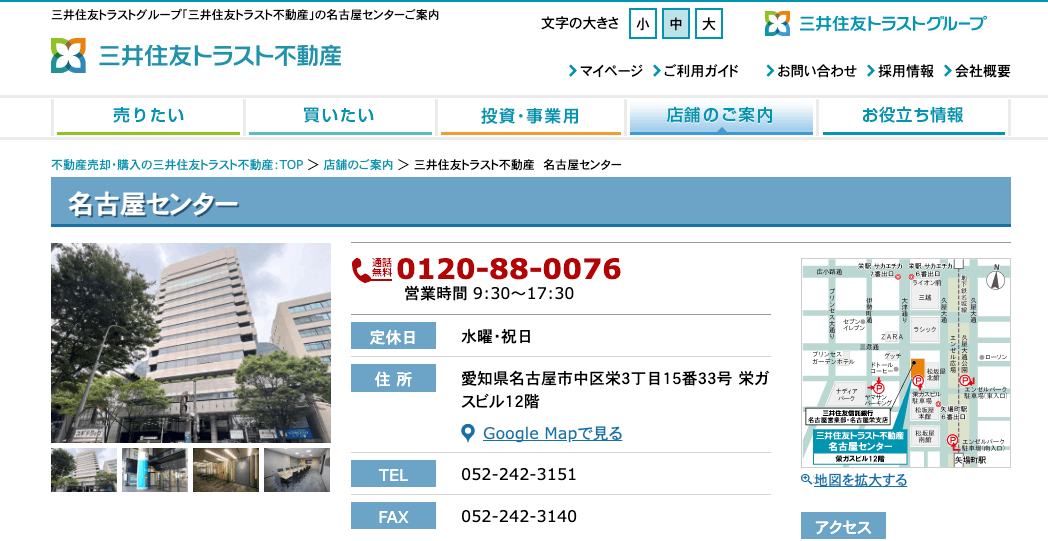 三井住友トラスト不動産 名古屋のメイン画像