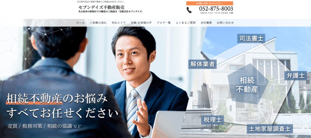 セブンデイズ不動産販売のメイン画像