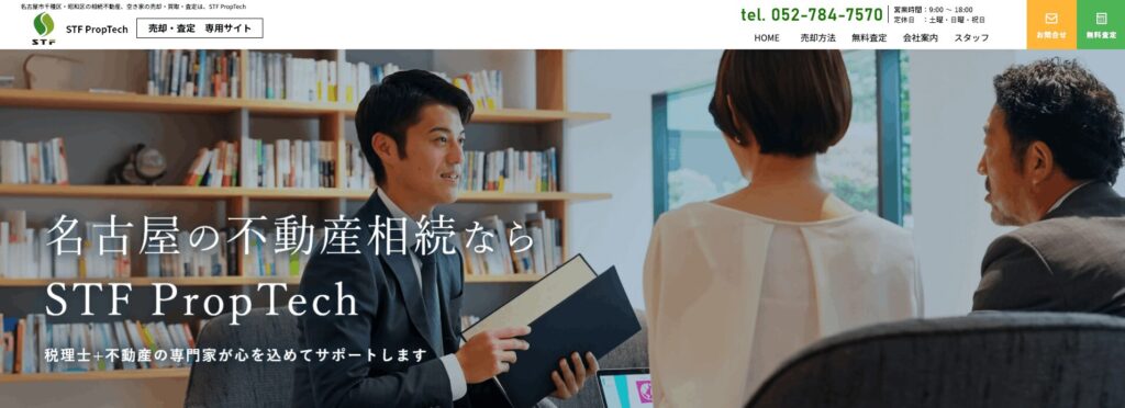 STF PropTechのメイン画像