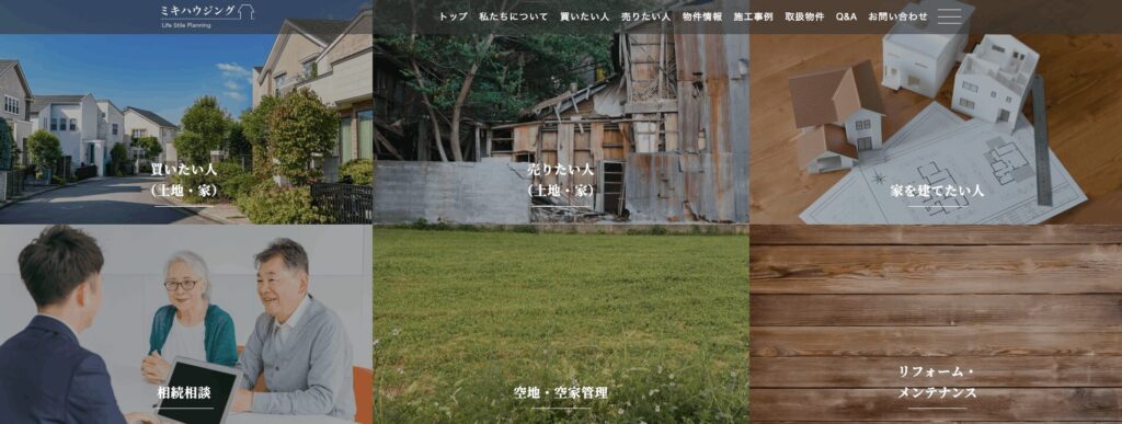 有限会社ミキハウジングのメイン画像