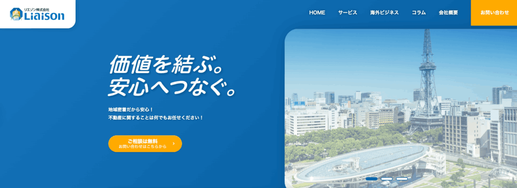 リエゾン株式会社の画像