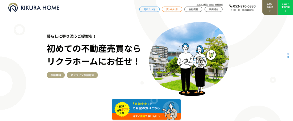 リクラホームのメイン画像