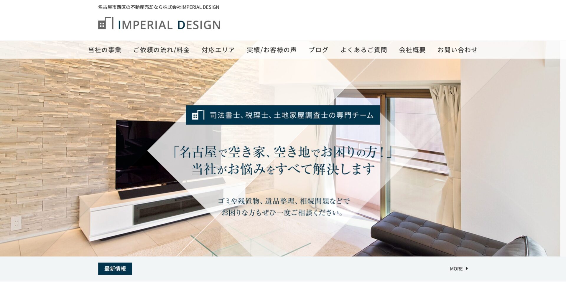 IMPERIAL DESIGN(インペリアルデザイン)の画像