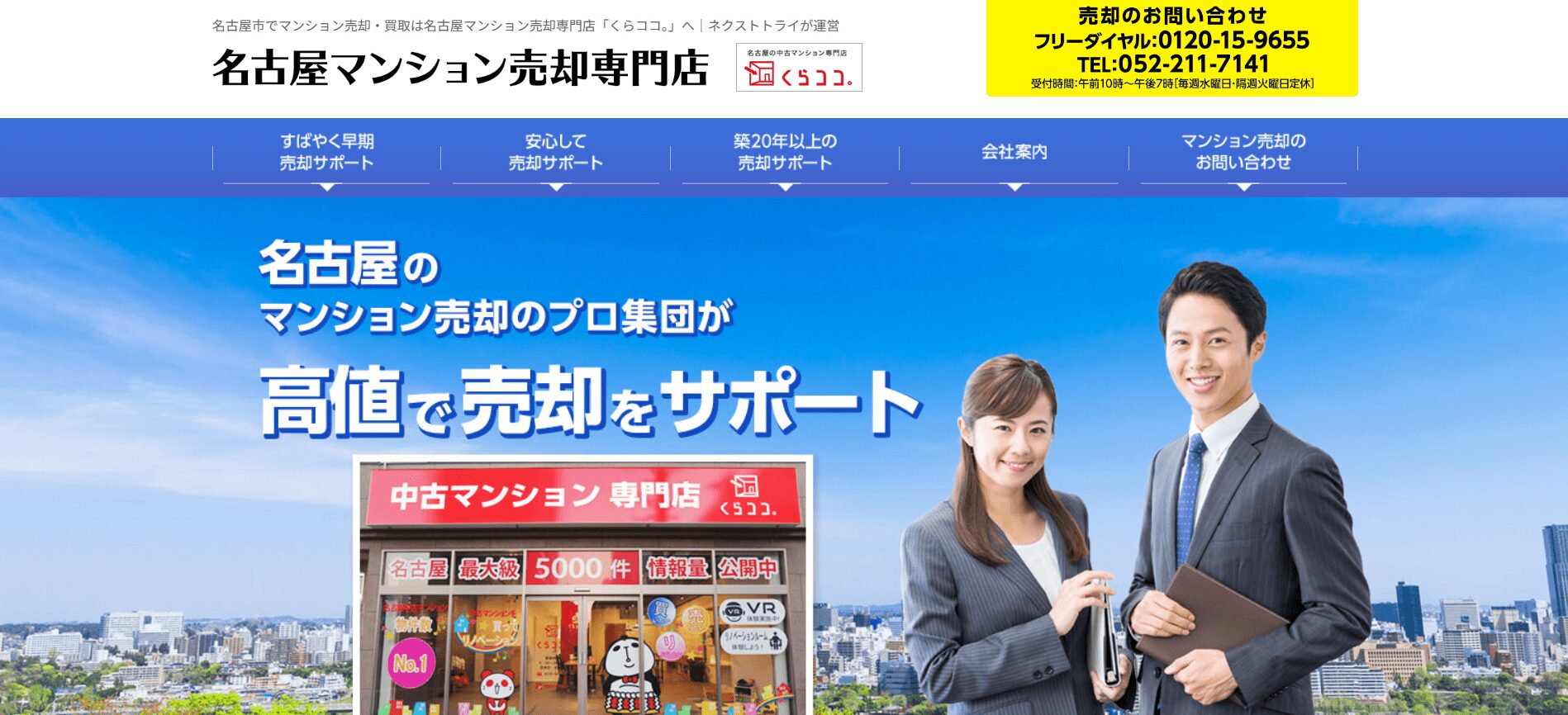 くらココ(ネクストトライ)のメイン画像