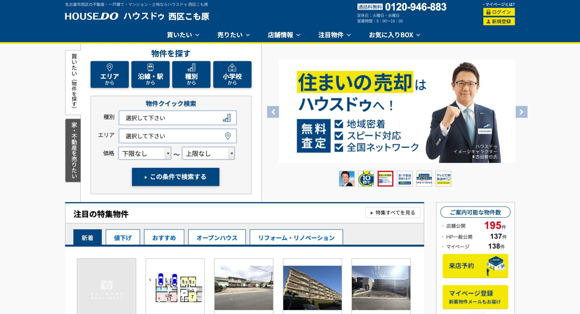 ハウスドゥ　西区こも原のメイン画像