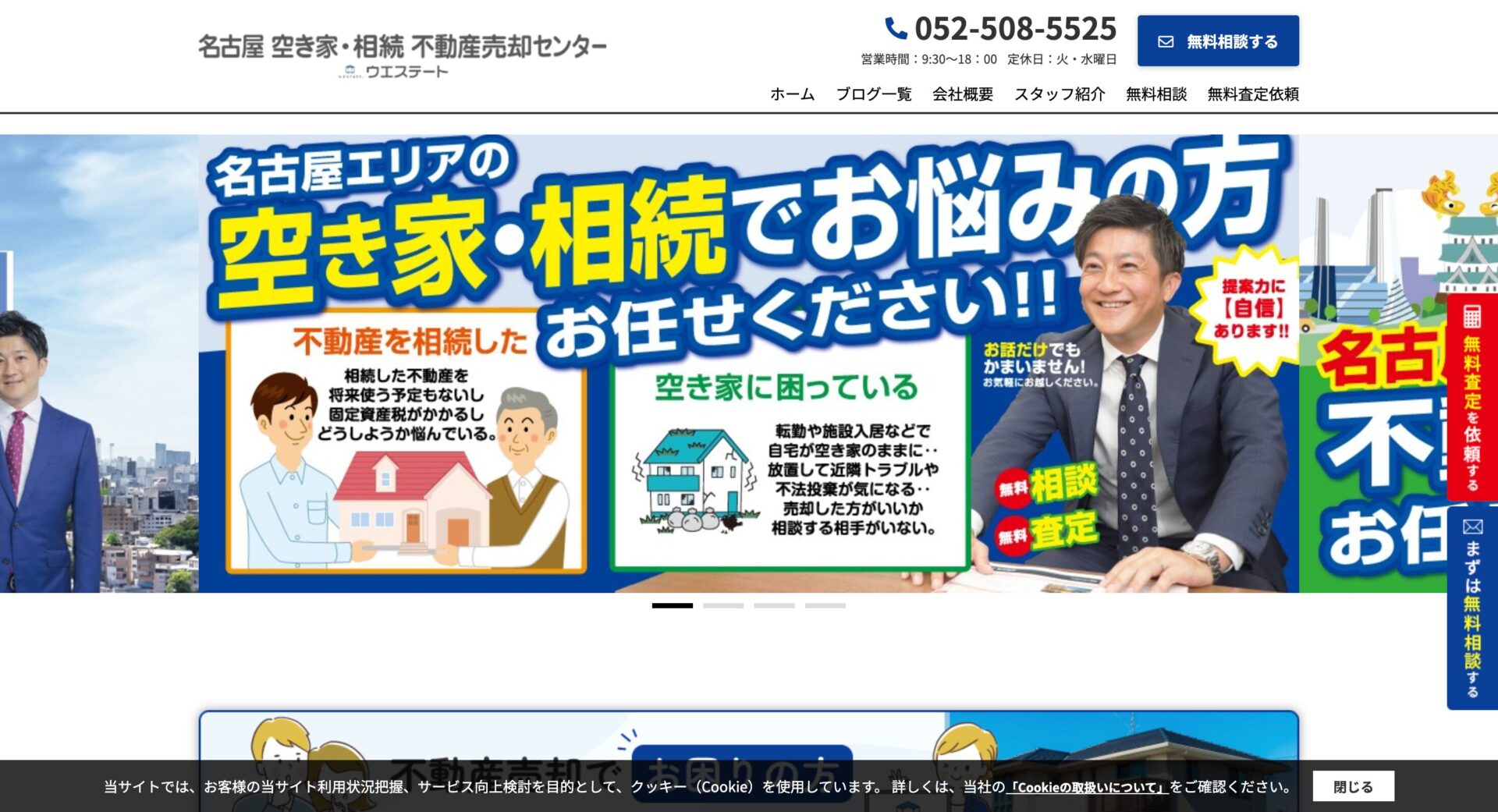 ウエステ―トの画像